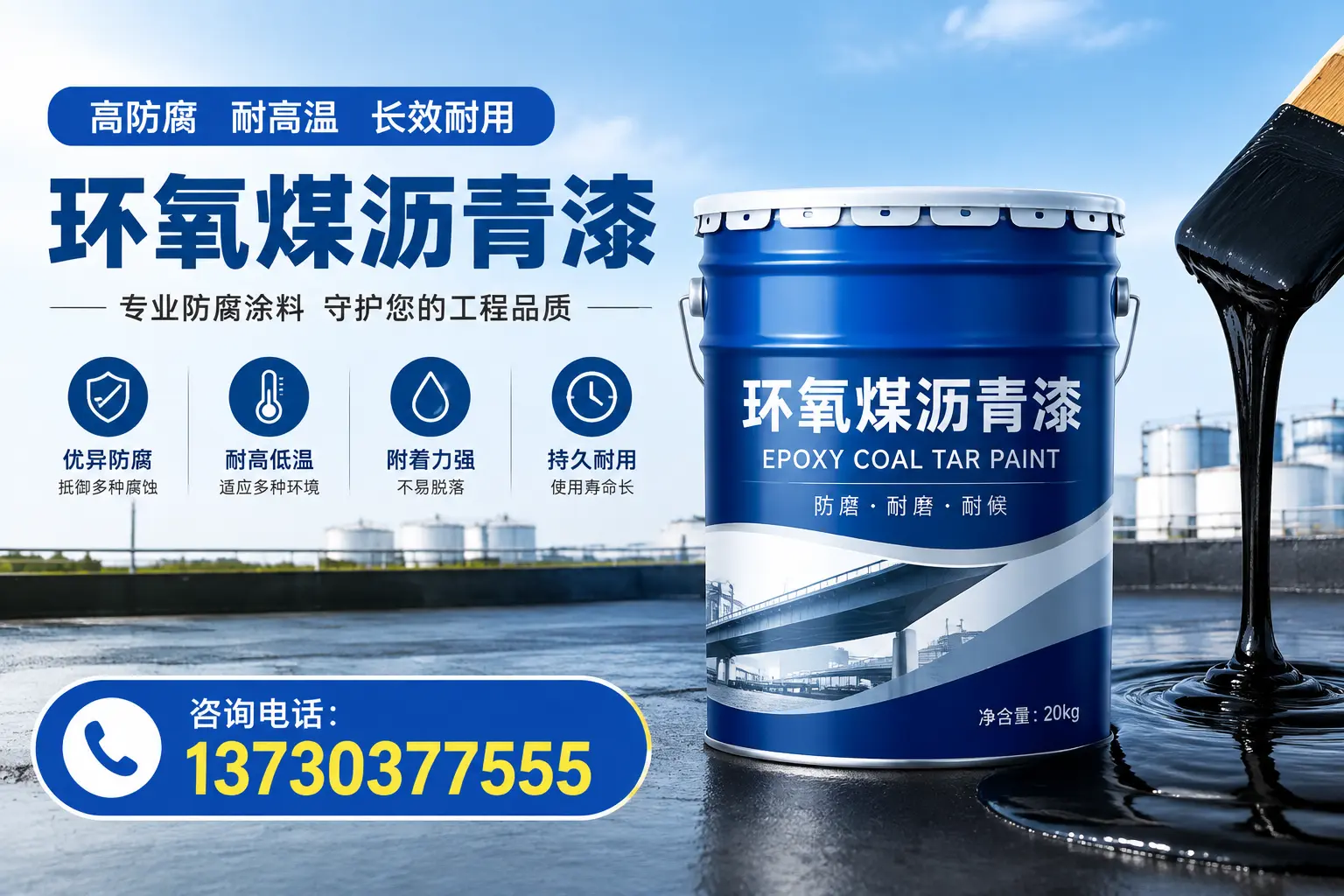 在云州使用环氧煤沥青漆的常见误区解析